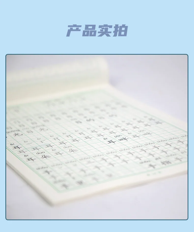 Students' radicals draw calligraphy posts and draw red books, kindergarten children's calligraphy practice posts, dot matrix pen 12