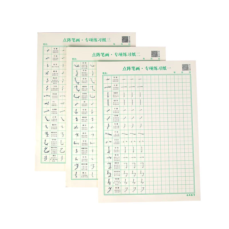 Students' radicals draw calligraphy posts and draw red books, kindergarten children's calligraphy practice posts, dot matrix pen 4