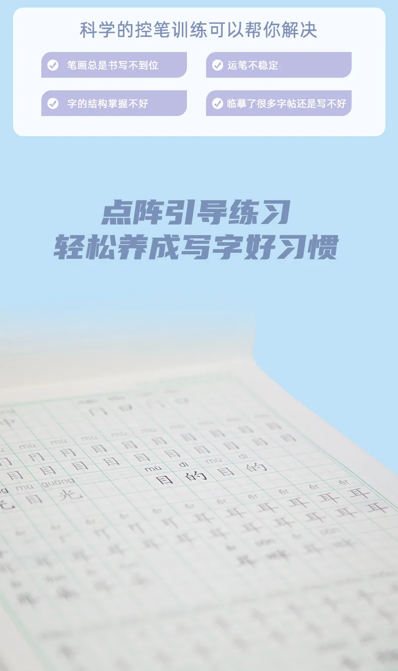 Pen control training for students dot matrix side radicals stroke practice posts Drawing red notebook kindergarten children's ca 10