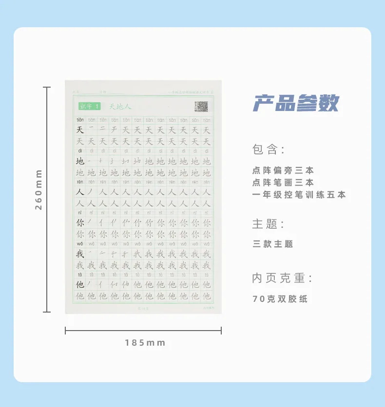 Pen control training for students dot matrix side radicals stroke practice posts Drawing red notebook kindergarten children's ca 6