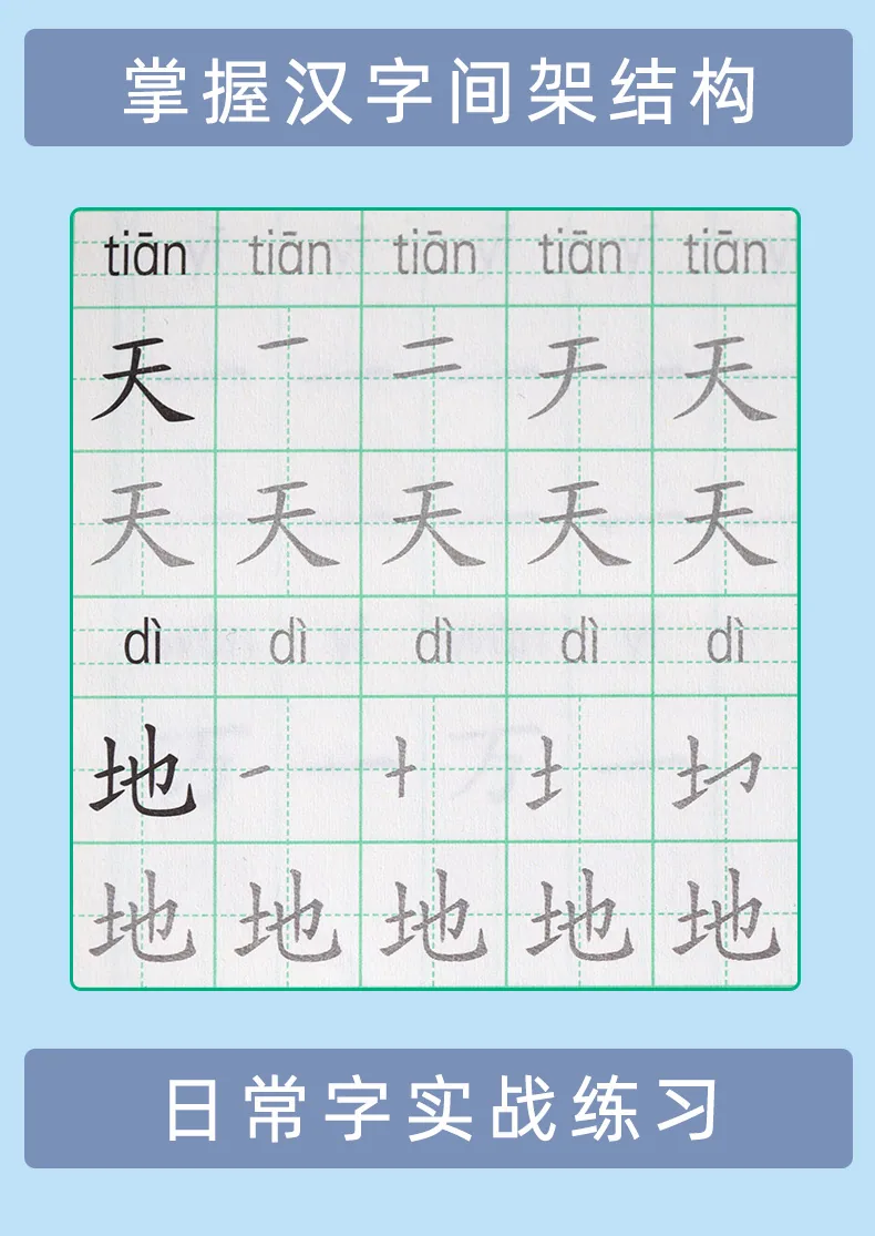 Pen control training for students dot matrix side radicals stroke practice posts Drawing red notebook kindergarten children's ca 15