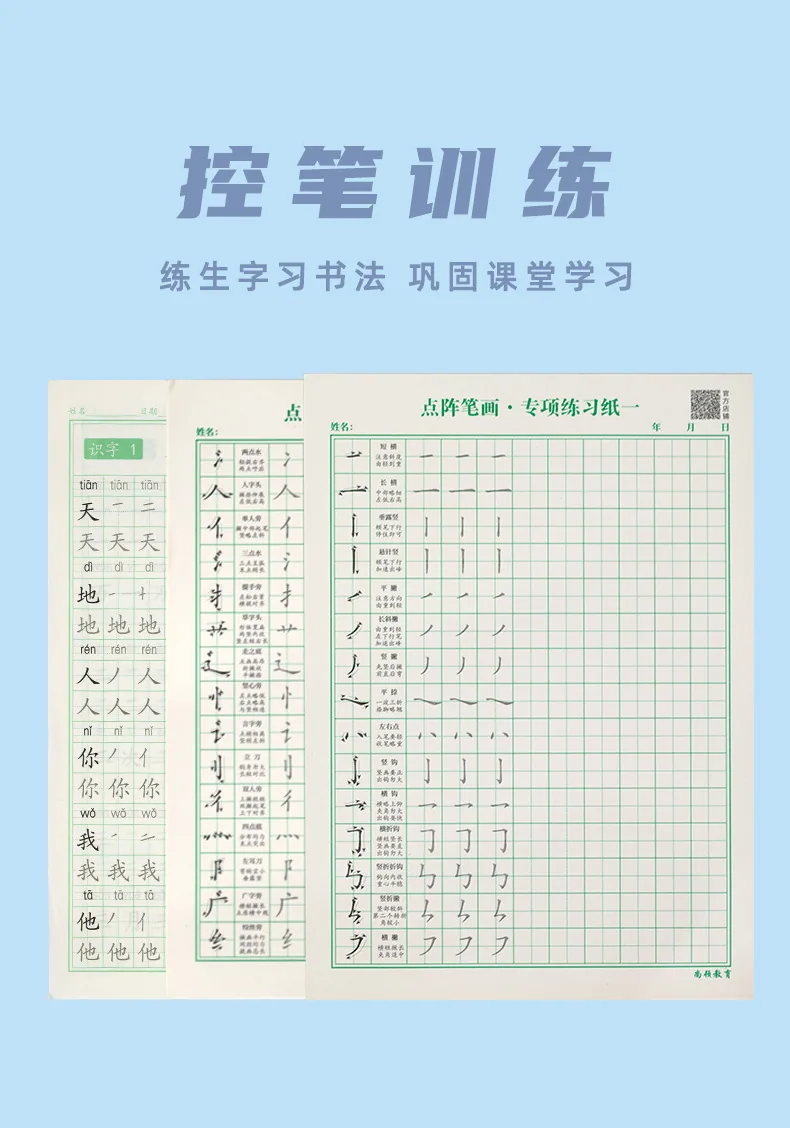 Pen control training for students dot matrix side radicals stroke practice posts Drawing red notebook kindergarten children's ca 3