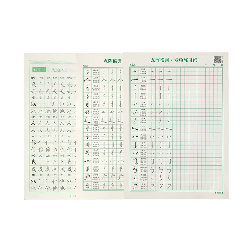 Children's calligraphy practice post Kindergarten students' radical stroke practice post red dot matrix pen control training