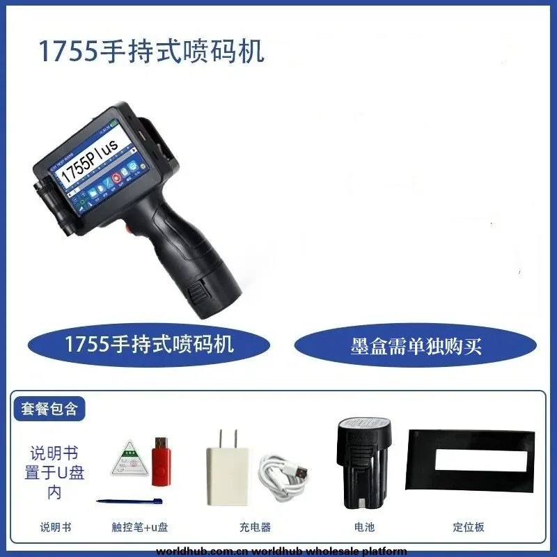 Yaomatec 1755 Intelligent Handheld מדפסת קו ייצור מספר אצווה מכונת סימון תאריך ייצור מזון