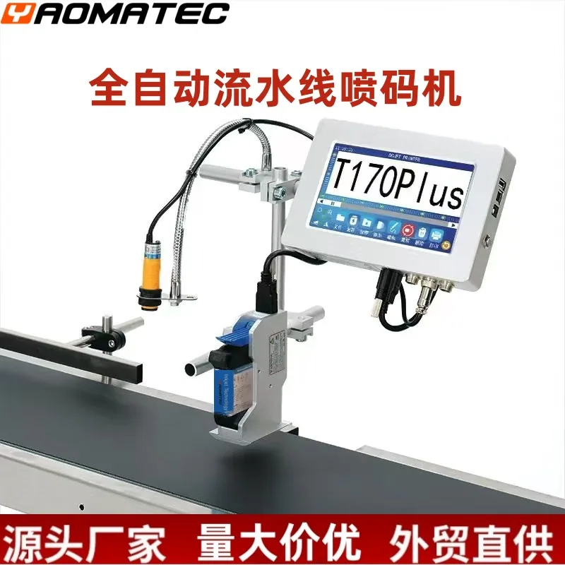 Yaomatec fully automatic online inkjet printer assembly line production date batch number printer small coding machine 3