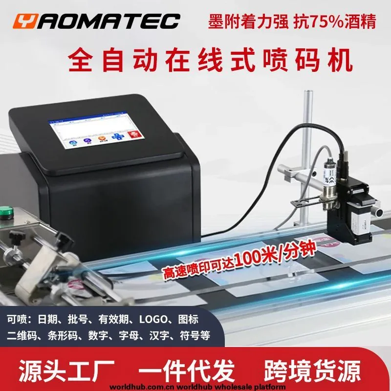Yaomatec Automatic Online Printer Industrial Conveyor Assembly Line Spray Packaging Date Batch Number