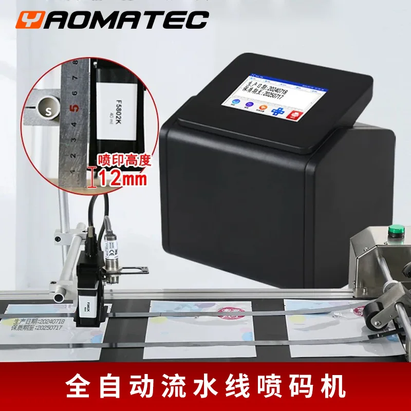 Yaomatec Automatic Online Printer Industrial Conveyor Assembly Line Spray Packaging Date Batch Number 3