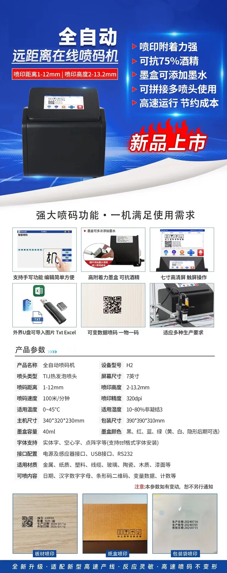 Yaomatec Automatic Online Printer Industrial Conveyor Assembly Line Spray Packaging Date Batch Number 6