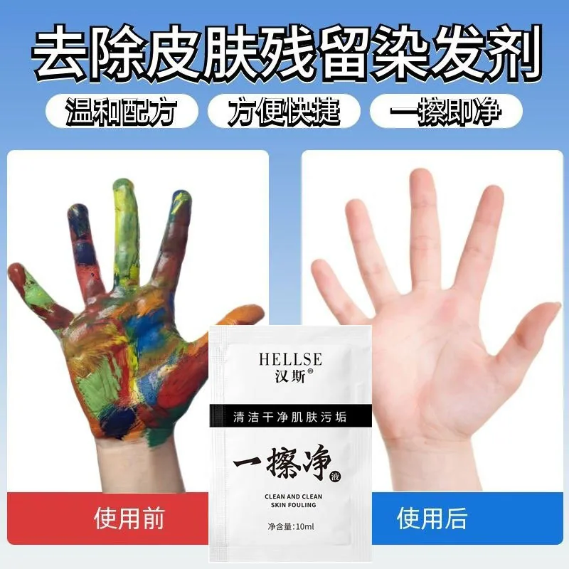 1. เช็ดสีย้อมผม รอยดำ และลบสิ่งเจือปนสี ขจัดผิวหนังและทำความสะอาดคราบและขจัดสิ่งตกค้าง 2