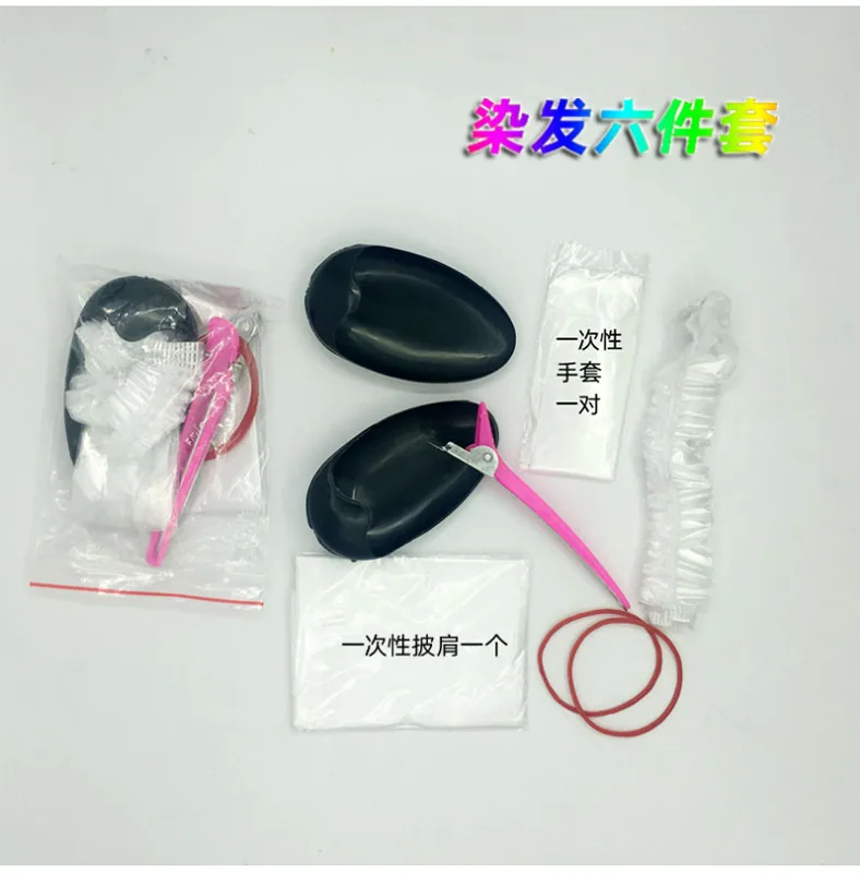 Hair dyeing tools, six-piece hairdressing set, hair dyeing shawl, disposable hat, gloves, baking oil, DIY barbershop supplies 8