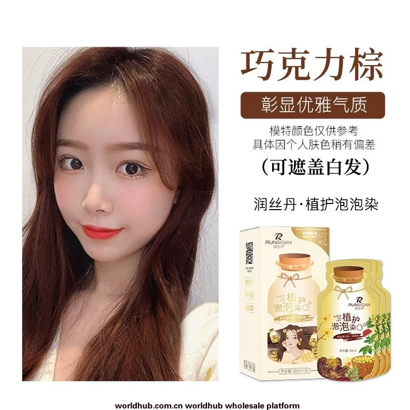 Los influencers de internet recomiendan el tinte para el cabello de plantas con burbujas Runsidan en casa para cubrir las canas, tinte para el cabello de plantas, Douyin es lo mismo 5