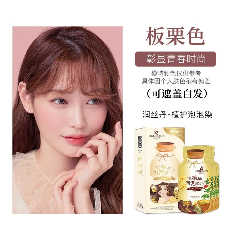 Los influencers de internet recomiendan el tinte para el cabello de plantas con burbujas Runsidan en casa para cubrir las canas, tinte para el cabello de plantas, Douyin es lo mismo 4