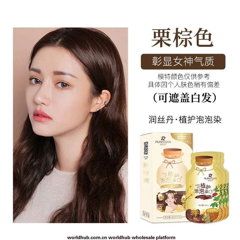 Los influencers de internet recomiendan el tinte para el cabello de plantas con burbujas Runsidan en casa para cubrir las canas, tinte para el cabello de plantas, Douyin es lo mismo 3