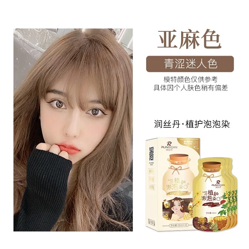 Los influencers de internet recomiendan el tinte para el cabello de plantas con burbujas Runsidan en casa para cubrir las canas, tinte para el cabello de plantas, Douyin es lo mismo 7