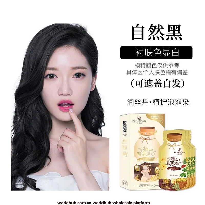 Internet celebrities recommend Runsidan bubble plant hair dye at home to cover gray hair plant hair dye, Douyin is the same
