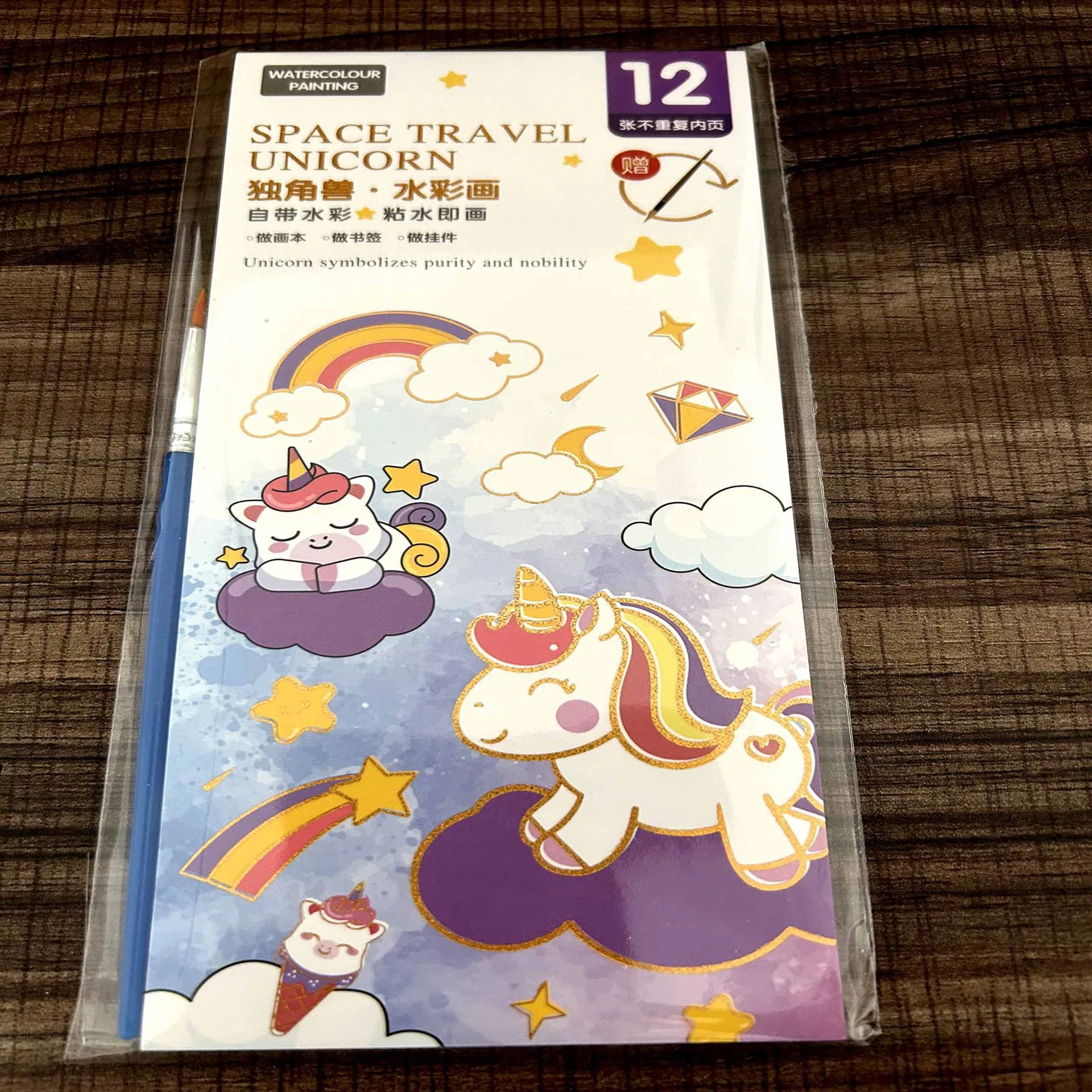 Libro para colorear con acuarela para niños, libro de dibujo para garabatos de rompecabezas, viene con pintura, libro de dibujo, libro para colorear, notas adhesivas 5
