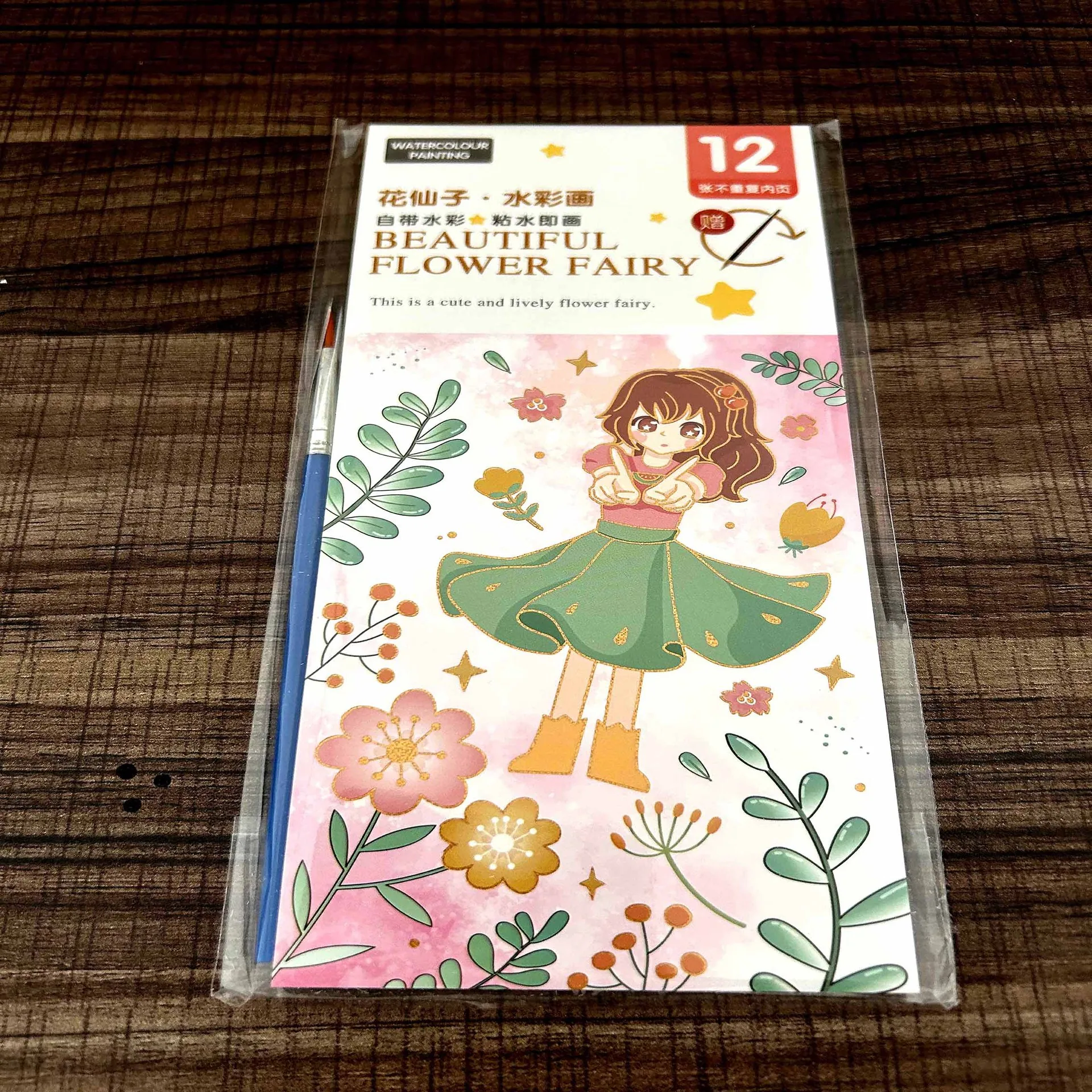 Libro para colorear con acuarela para niños, libro de dibujo para garabatos de rompecabezas, viene con pintura, libro de dibujo, libro para colorear, notas adhesivas 7