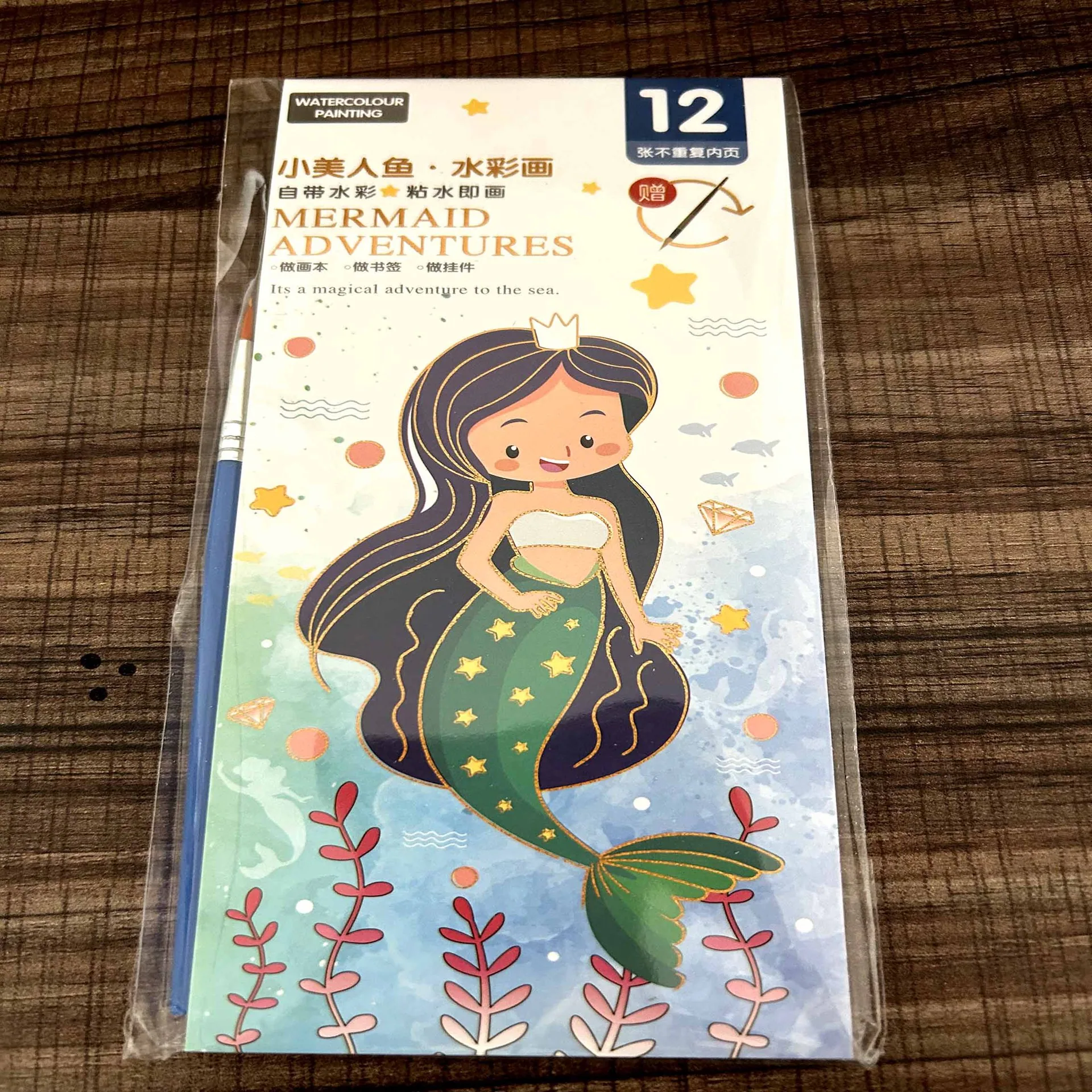 Libro para colorear con acuarela para niños, libro de dibujo para garabatos de rompecabezas, viene con pintura, libro de dibujo, libro para colorear, notas adhesivas 2