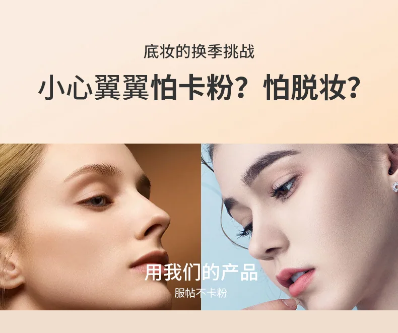 BNV long lasting coverage foundation liquid moisturizing light concealer isolation BB cream texture close-up
