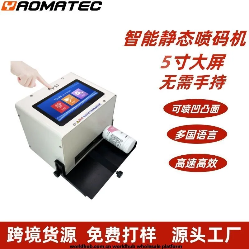 Yaomatec 5 inch screen desktop static inkjet printer typewriter number date batch carton number inkjet printer