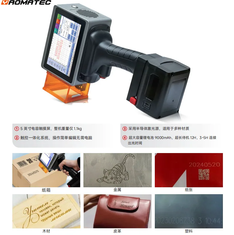 Yaomatec L4 Handheld Laser Machine Laser Marking Machine Carton Plastic Leather Engraving Semiconductor Laser Coding 2