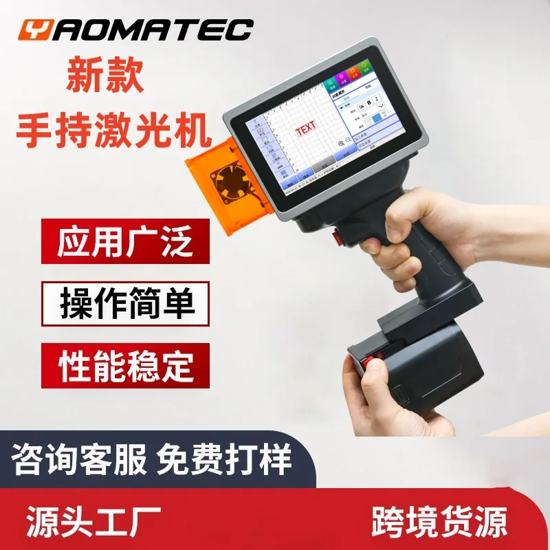 Yaomatec L4 Handheld Laser Machine Laser Marking Machine Carton Plastic Leather Engraving Semiconductor Laser Coding 3