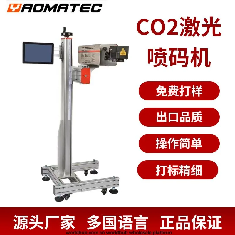 Yaomatec Flying CO2 เครื่องทำเครื่องหมายด้วยเลเซอร์ขวดพลาสติกรหัส QR วันที่สแกนอัตโนมัติเครื่องพิมพ์อิงค์เจ็ท 2
