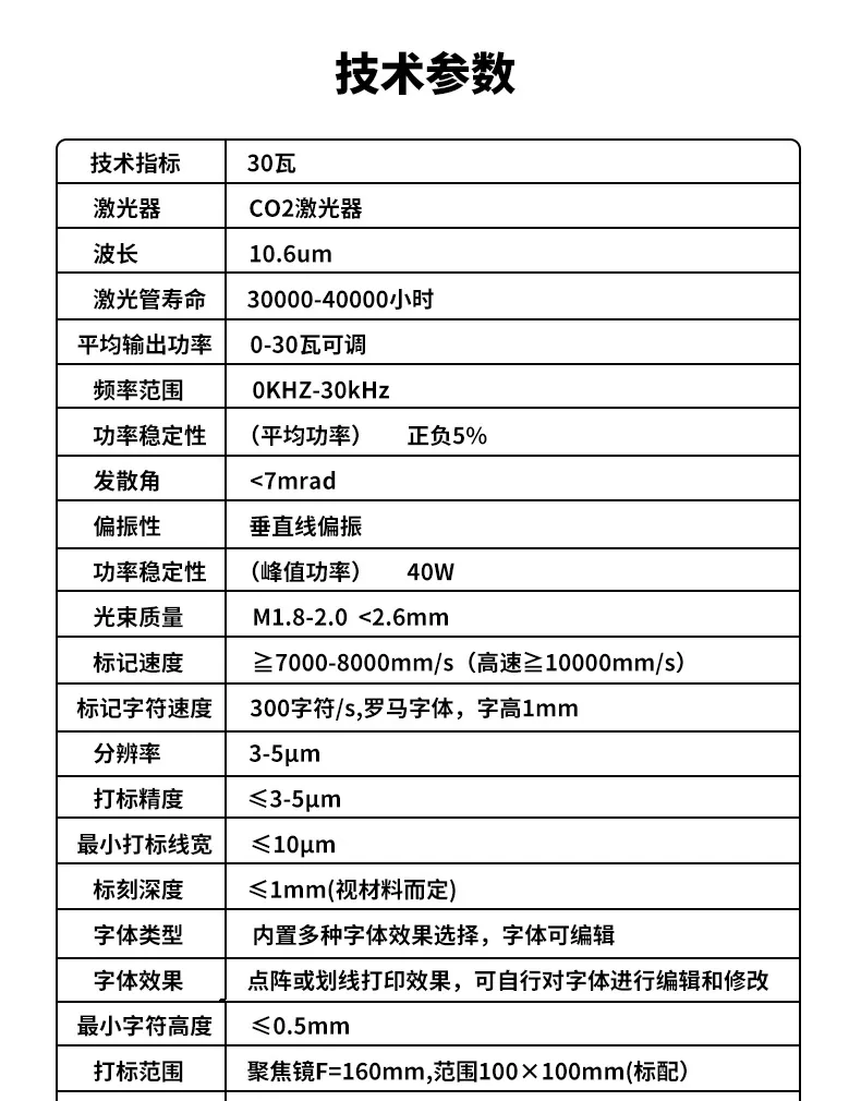 Yaomatec Flying CO2 เครื่องทำเครื่องหมายด้วยเลเซอร์ขวดพลาสติกรหัส QR วันที่สแกนอัตโนมัติเครื่องพิมพ์อิงค์เจ็ท 5
