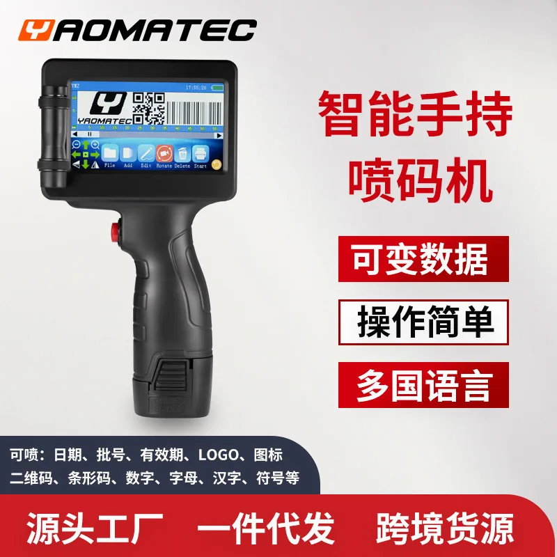 เครื่องเลเซอร์แบบพกพา Yaomatec เครื่องทำเครื่องหมายด้วยเลเซอร์ ป้ายโลหะสแตนเลส ป้ายโลหะแกะสลัก การเข้ารหัสพลาสติก UV 2