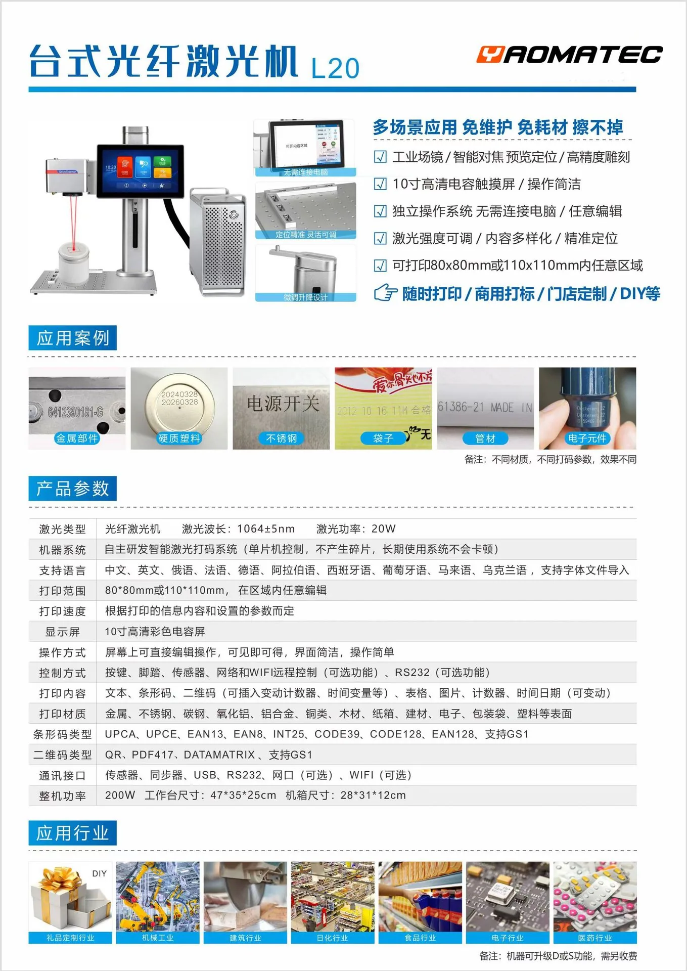 Yaomatec Desktop Fiber Laser Marking Machine Stainless Steel Metal Nameplate Engraved UV Plastic Coding Pencil 5