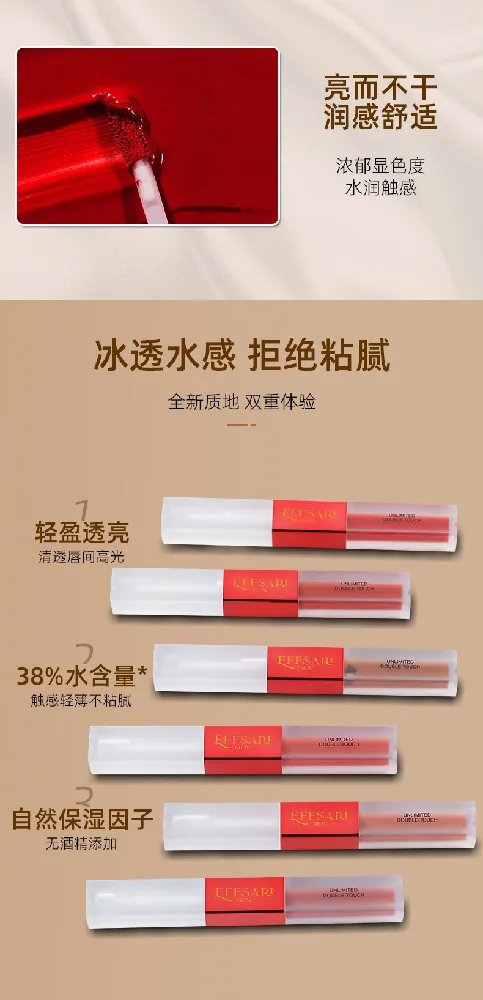 EFFSARI matte air lip stain available in multiple shades, small square tube design for long-lasting moisturizing color