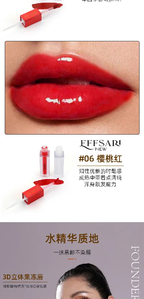 EFFSARI small square tube lip stain size chart showing compact portable dimensions for on-the-go makeup touch-ups