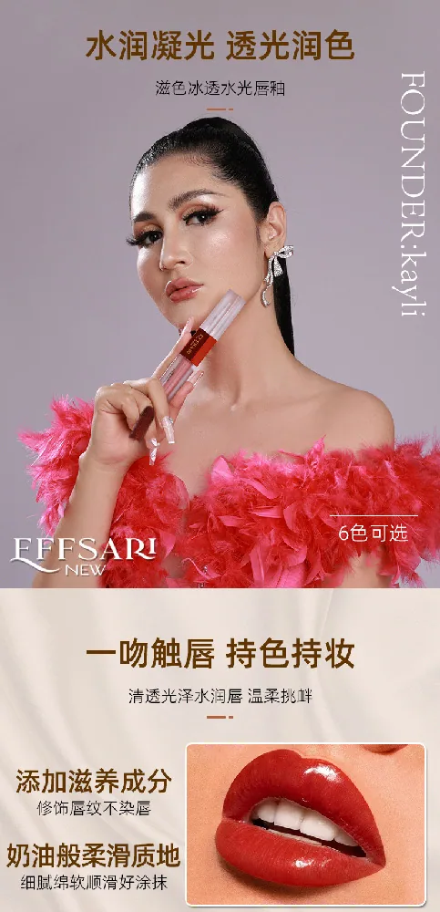 EFFSARI small square tube matte air lip stain double tip close-up showing non-stick cup texture and moisturizing finish
