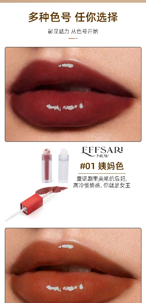 EFFSARI non-stick cup lip stain double tip swatch demo showing smudge-proof long-lasting color on lips