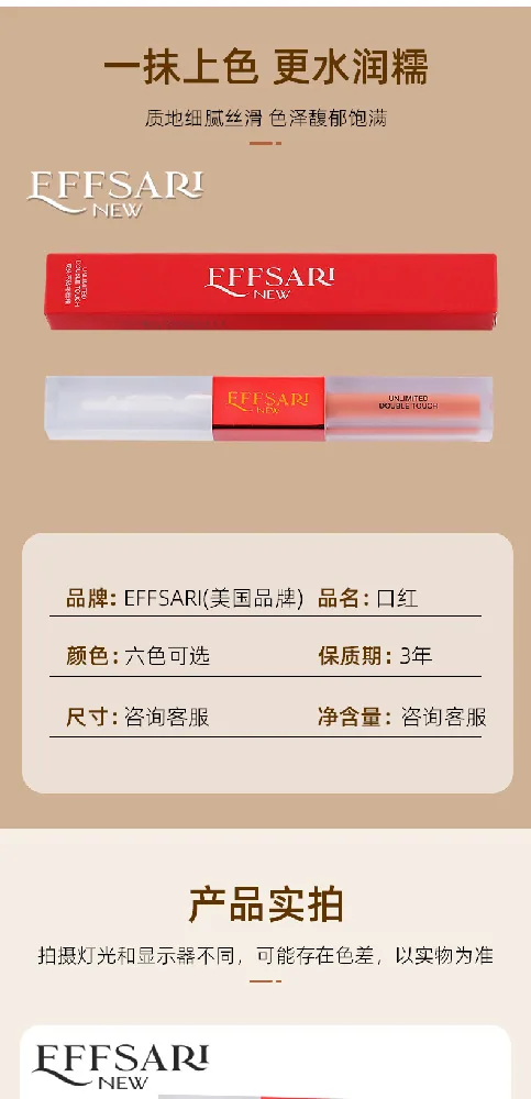 EFFSARI matte air lip stain multi-color options, small square tube long-lasting moisturizing double tip non-stick cup shades