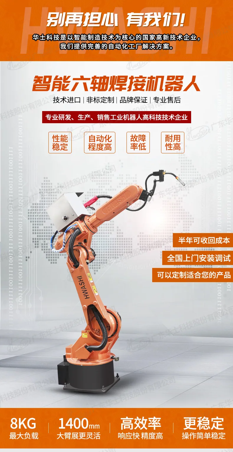 Industrial welding robot 6-axis argon arc welding two-guarantee welding manipulator automatic welding equipment robotic arm cust 8