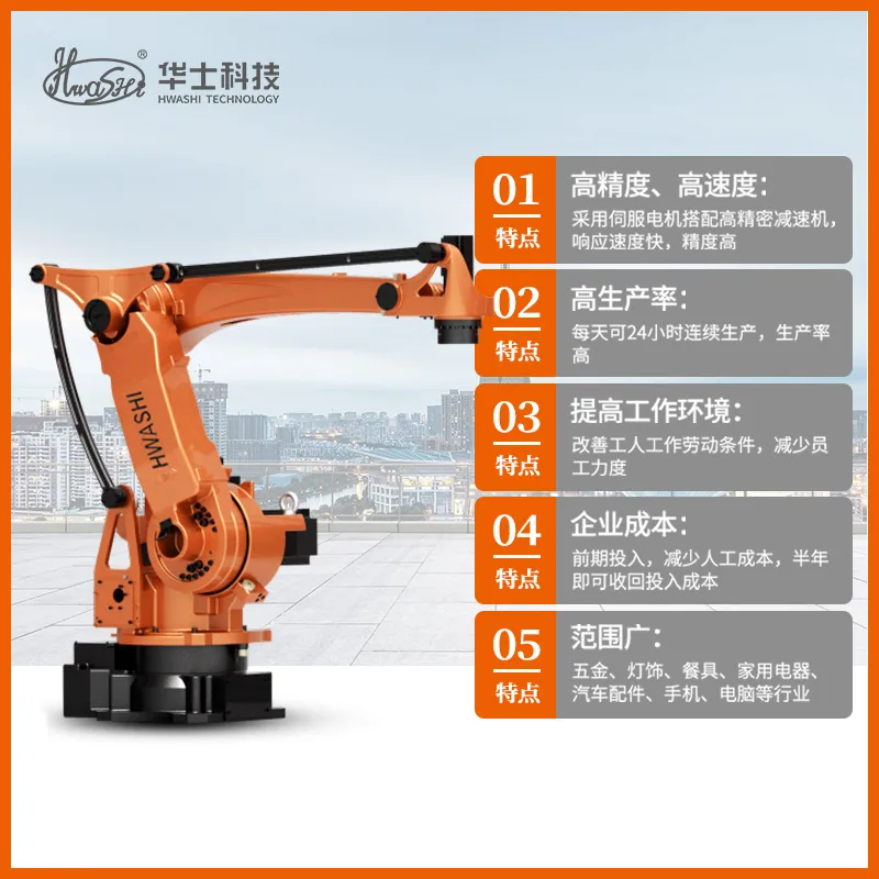 Industrial automation robot, 6-axis injection molding assembly line, welding, palletizing, spraying, handling, loading and unloa - Other Welding & Soldering Supplies 4