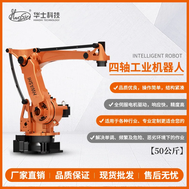 Industrial automation robot, 6-axis injection molding assembly line, welding, palletizing, spraying, handling, loading and unloa - Other Welding & Soldering Supplies 5