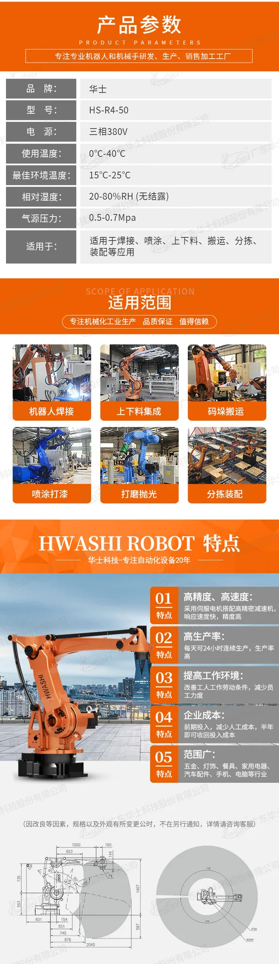 Industrial automation robot, 6-axis injection molding assembly line, welding, palletizing, spraying, handling, loading and unloa - Other Welding & Soldering Supplies 11