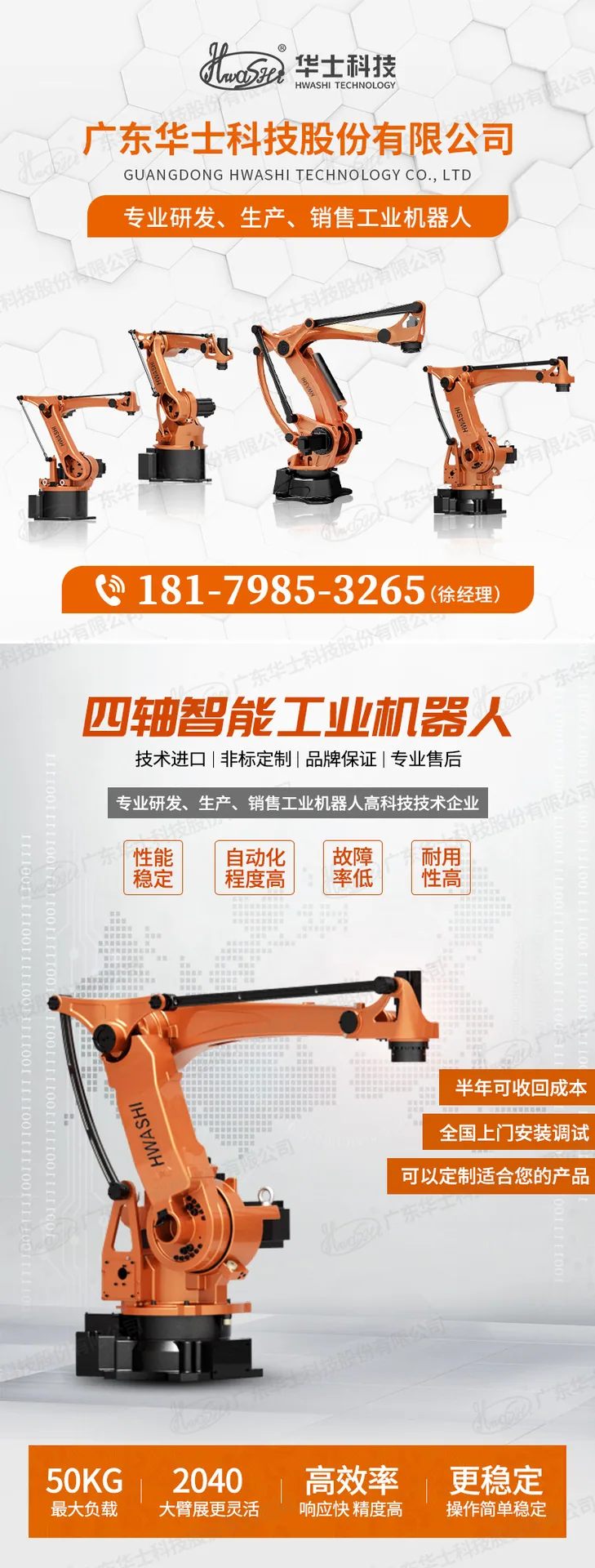 Industrial automation robot, 6-axis injection molding assembly line, welding, palletizing, spraying, handling, loading and unloa - Other Welding & Soldering Supplies 8