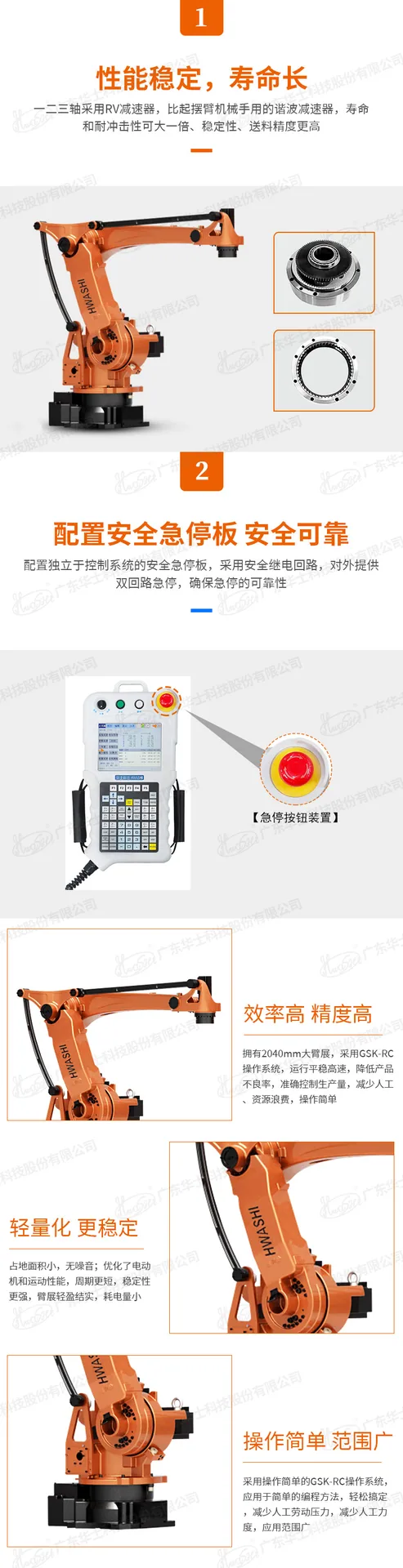 Industrial automation robot, 6-axis injection molding assembly line, welding, palletizing, spraying, handling, loading and unloa - Other Welding & Soldering Supplies 9