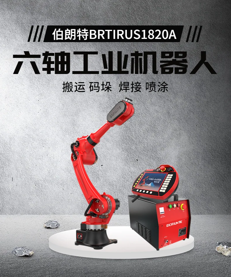 بازوهای رباتیک صنعتی BRTIRUS1820A مناسب برای پالت سازی، بارگیری، تخلیه، سنگ زنی، جوشکاری و سایر صنایع صنعتی هستند. 12