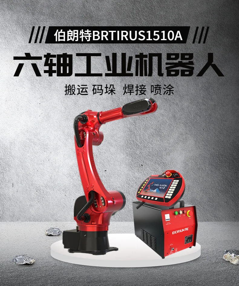 Six-axis robots BRTIRUS1510A industrial robotic arms are suitable for welding, palletizing, loading and unloading showroom opera - Other Welding & Soldering Supplies 9