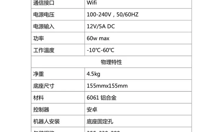 Three-axis desktop robotic arm industrial teaching robot load0. 5KG arm span 280MM spot factory direct sales 8