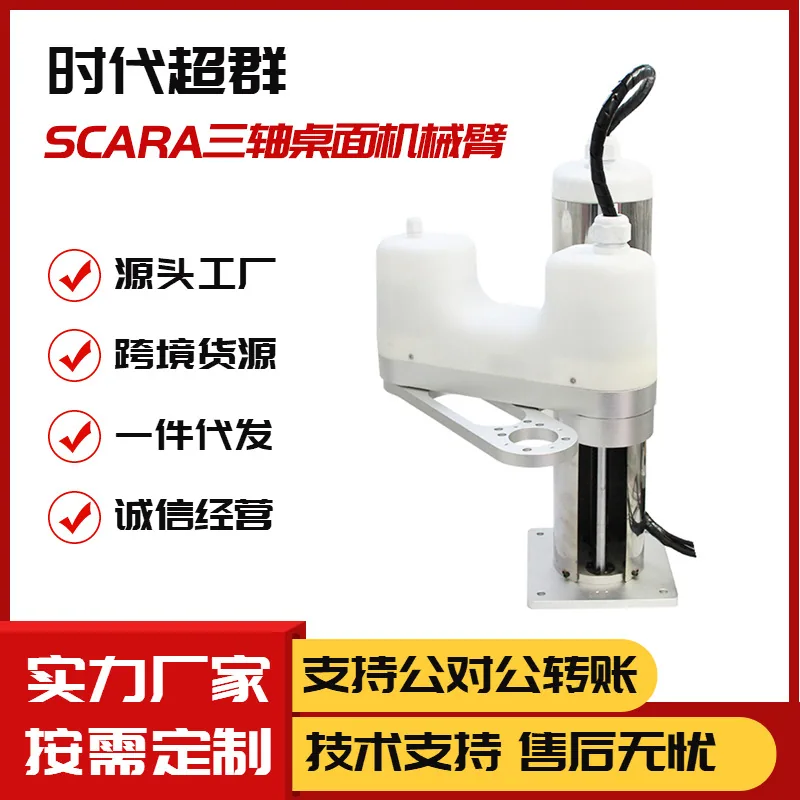 SCARA dreiachsiger Desktop-Roboterarm-Manipulator, industrieller Unterricht, hochpräzise Ausbildung von WLAN-Herstellern für drahtlose Kommunikation 6