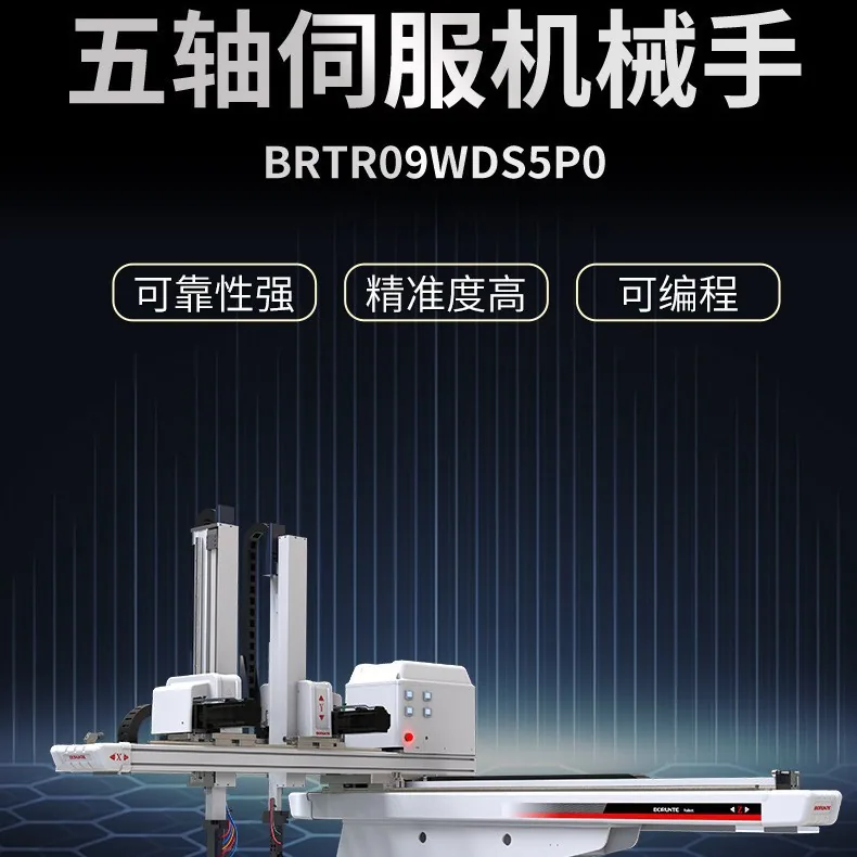 BRTR09WDS5P0 Bronte Fünf-Achsen-Servomanipulator Spritzgießmaschine Be- und Entladen horizontaler Laufroboterarm a 3
