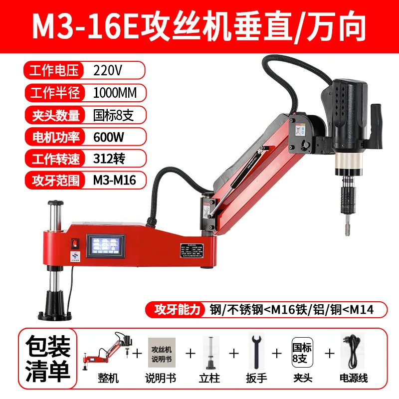 טיימס Chaoqun מכונת הקשה סרוו חשמלית M10M16M24M36 הקשה ידנית CNC הקשה אוטומטית 3