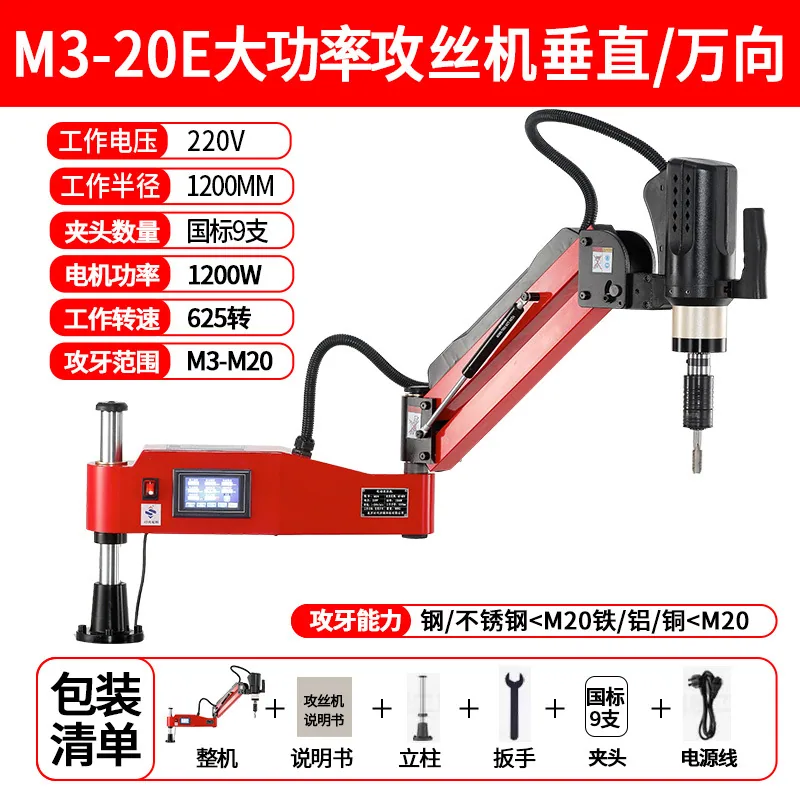 טיימס Chaoqun מכונת הקשה סרוו חשמלית M10M16M24M36 הקשה ידנית CNC הקשה אוטומטית 5