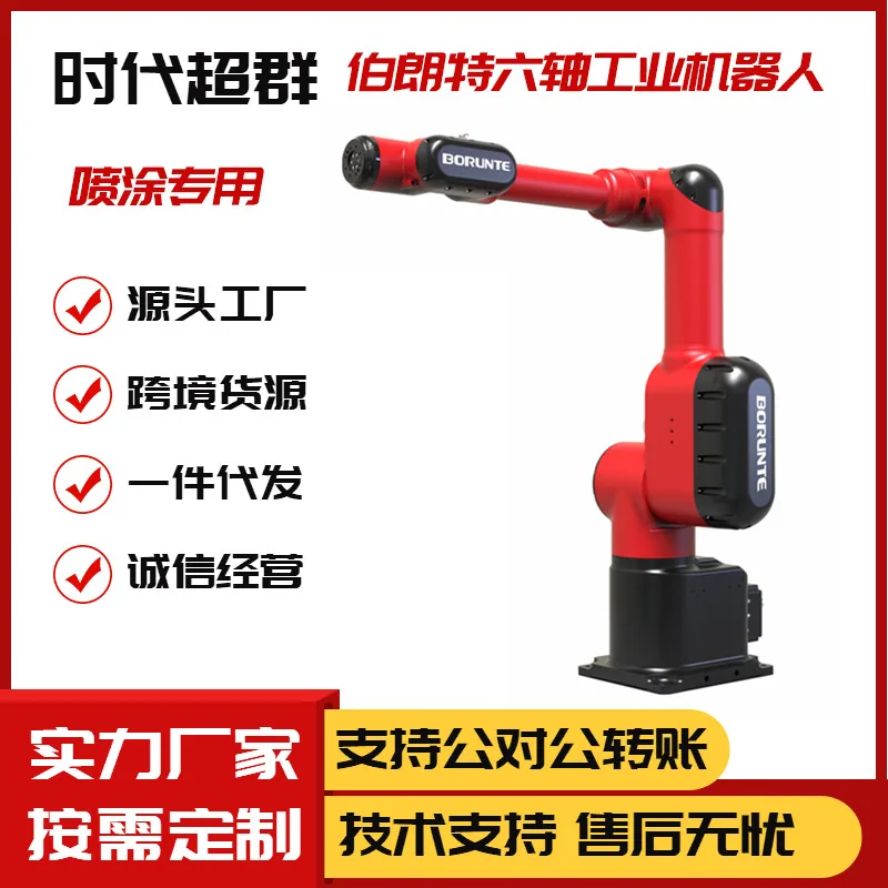 Six degrees of freedom industrial spraying robot supply Bronte injection molding manipulator robotic arm multi-joint robot 21