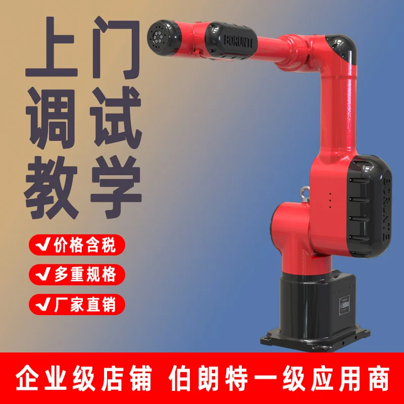 Six degrees of freedom industrial spraying robot supply Bronte injection molding manipulator robotic arm multi-joint robot 20